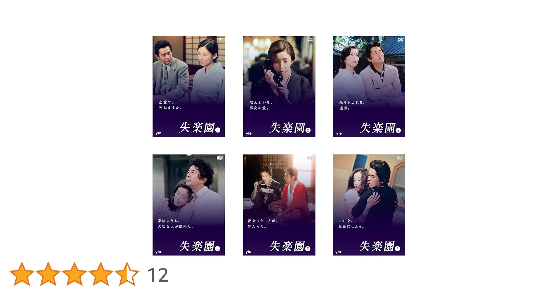 Amazon.co.jp: 失楽園 [レンタル落ち] 全6巻セット [マーケット