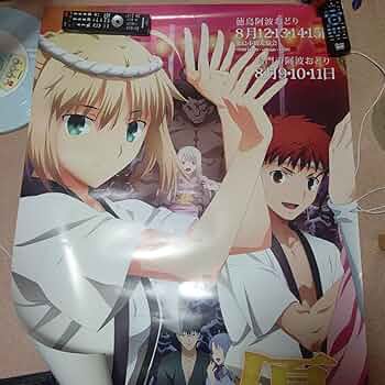 Fate 徳島　ポスター　セット 2025年最新】阿波踊り ポスター fateの人気アイテム - メルカリ