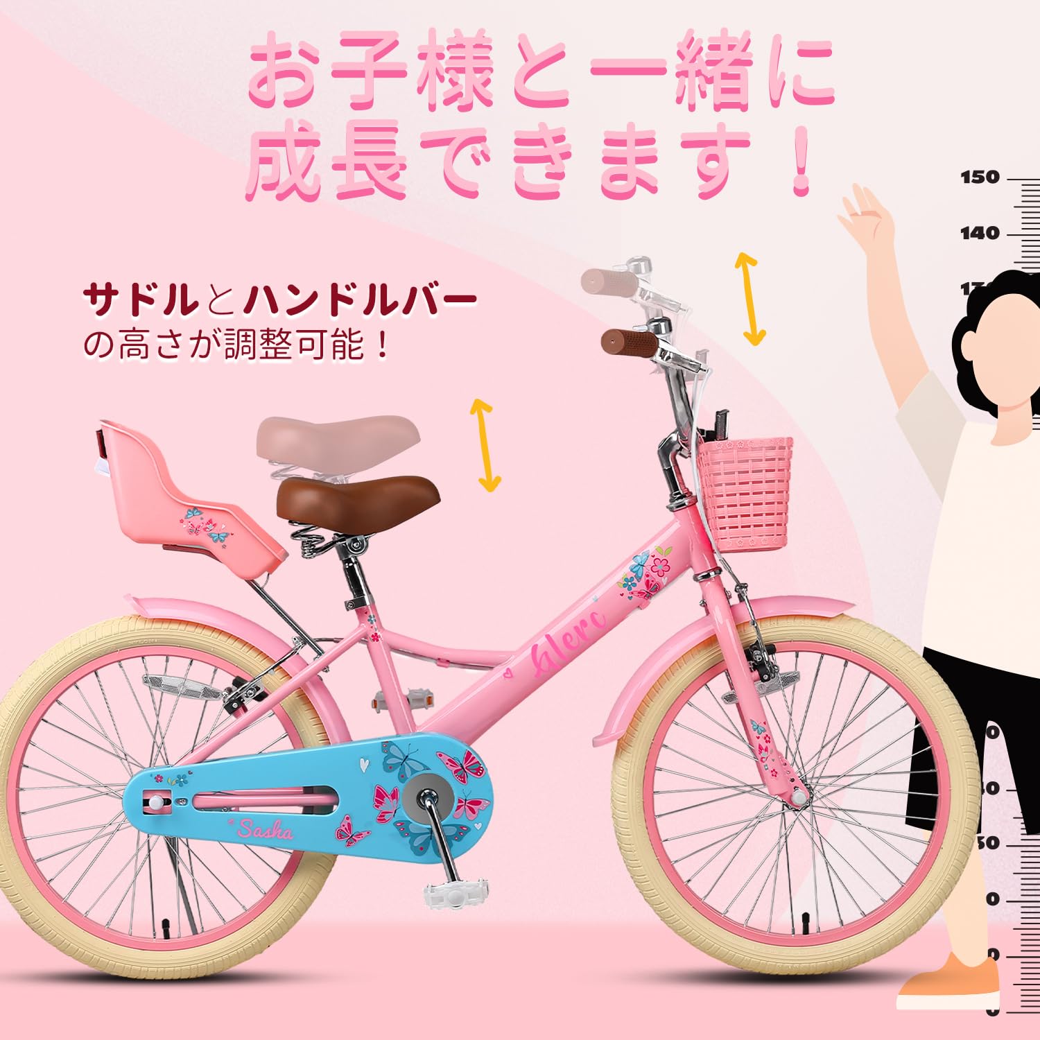 専用商品 【Glerc】子供用自転車 14インチ 可愛い蝶柄ぬいぐるみ座席人形 Amazon.co.jp: 【Glerc】Sasha子供用自転車 可愛い蝶柄
