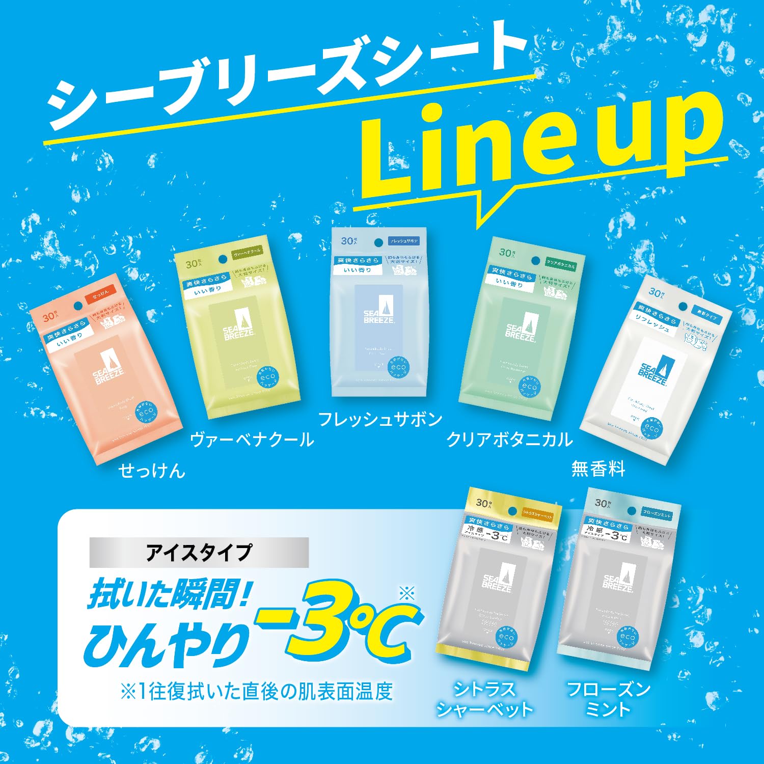 Amazon | シーブリーズ SEA BREEZE フェイス& ボディシート クリア