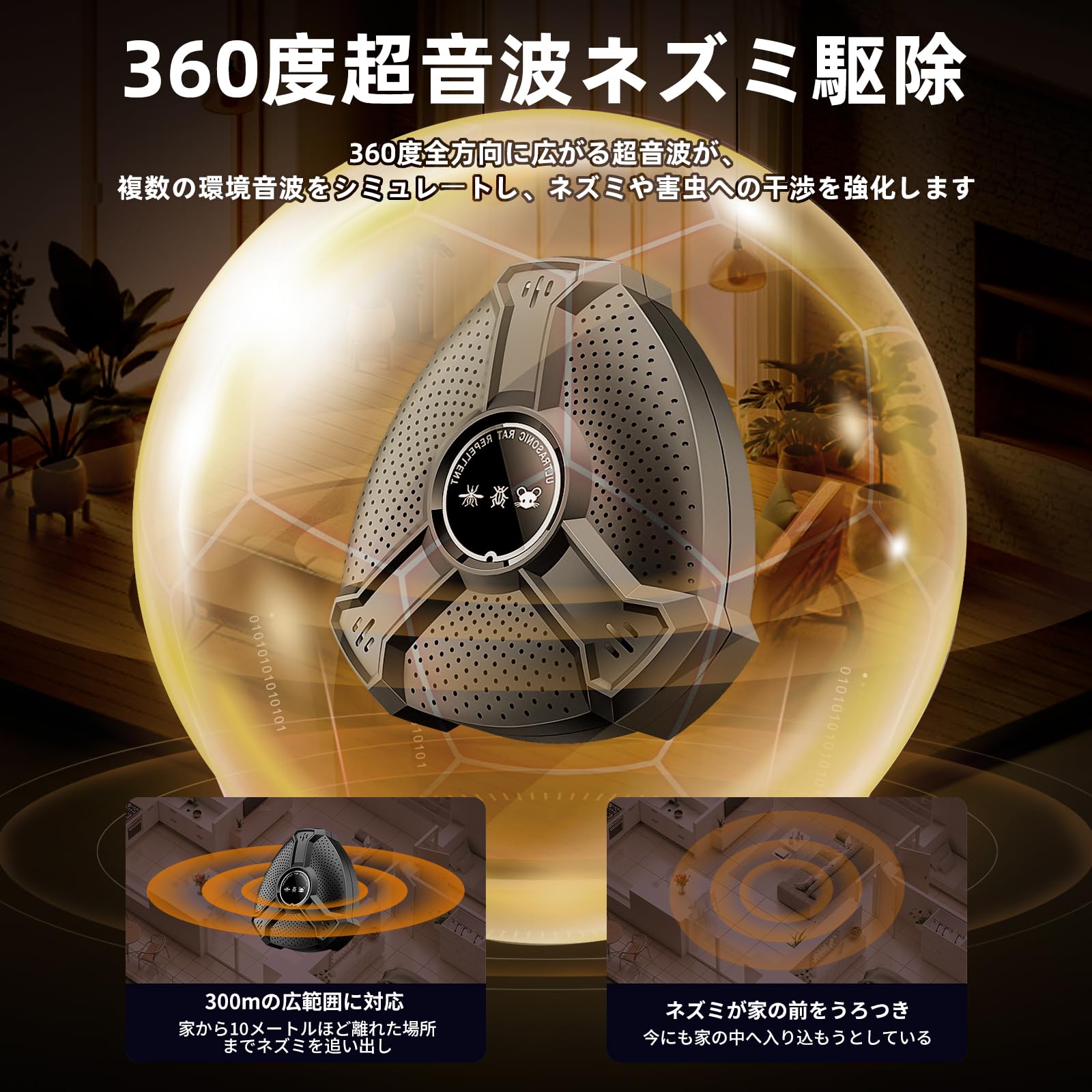 静音 強力 有効範囲230畳 ゴキブリ 害虫防除 ねずみ駆除 Amazon | ネズミ 駆除 強力 静音 高性能 UR02 ねずみ駆除