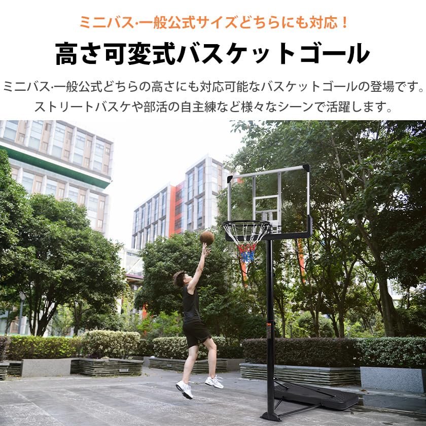 Amazon.co.jp: バスケットゴール 305cm 屋外用 家庭用 子供 大人用 高