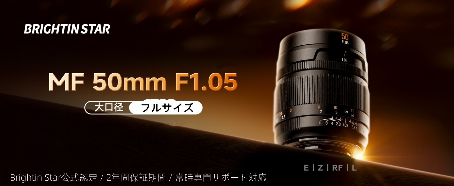 Amazon.co.jp: Brightin Star 50mm F1.05 フルサイズ 大口径 ソニー E