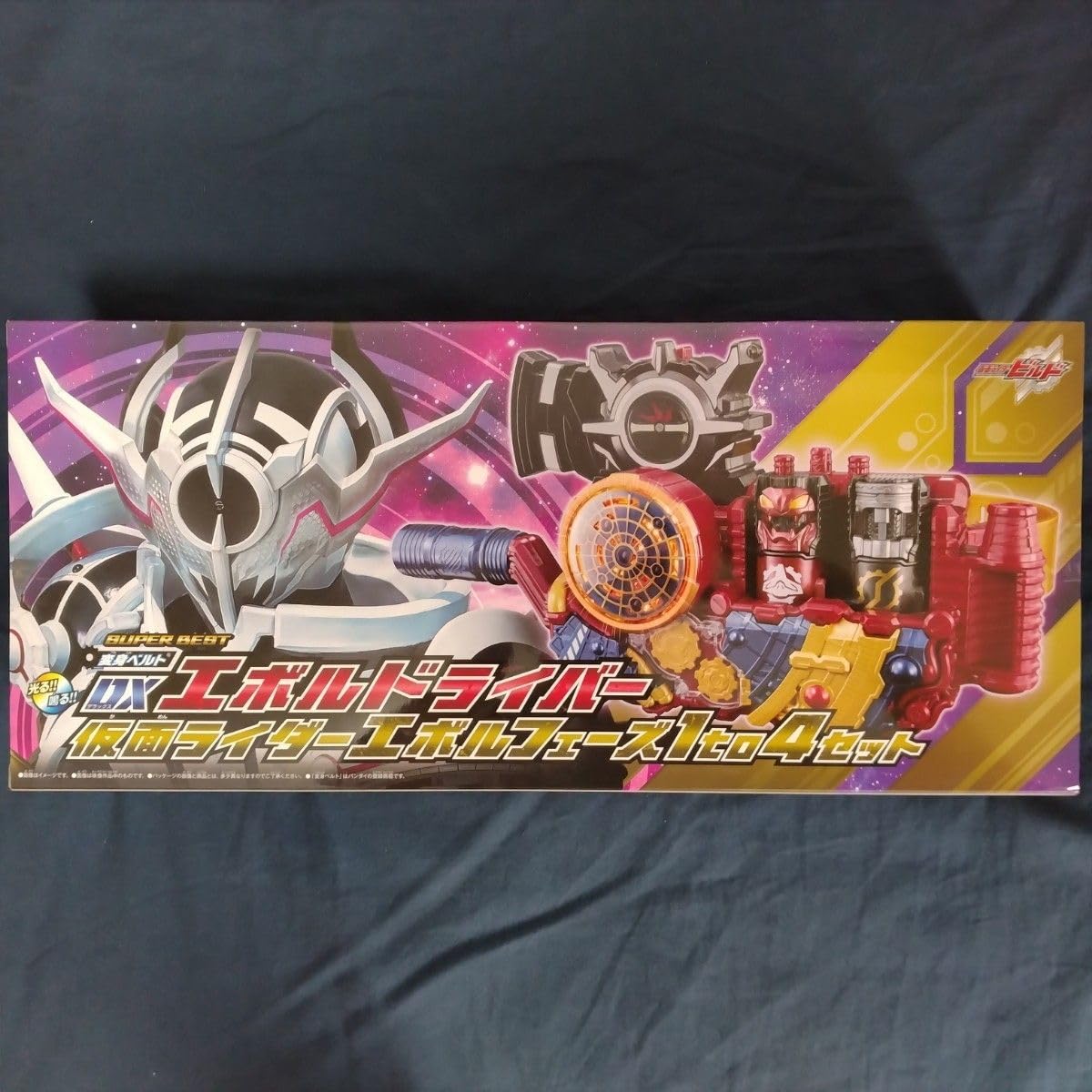 Amazon.co.jp: SUPER BEST DXエボルドライバー エボルフェーズ1 to 4 