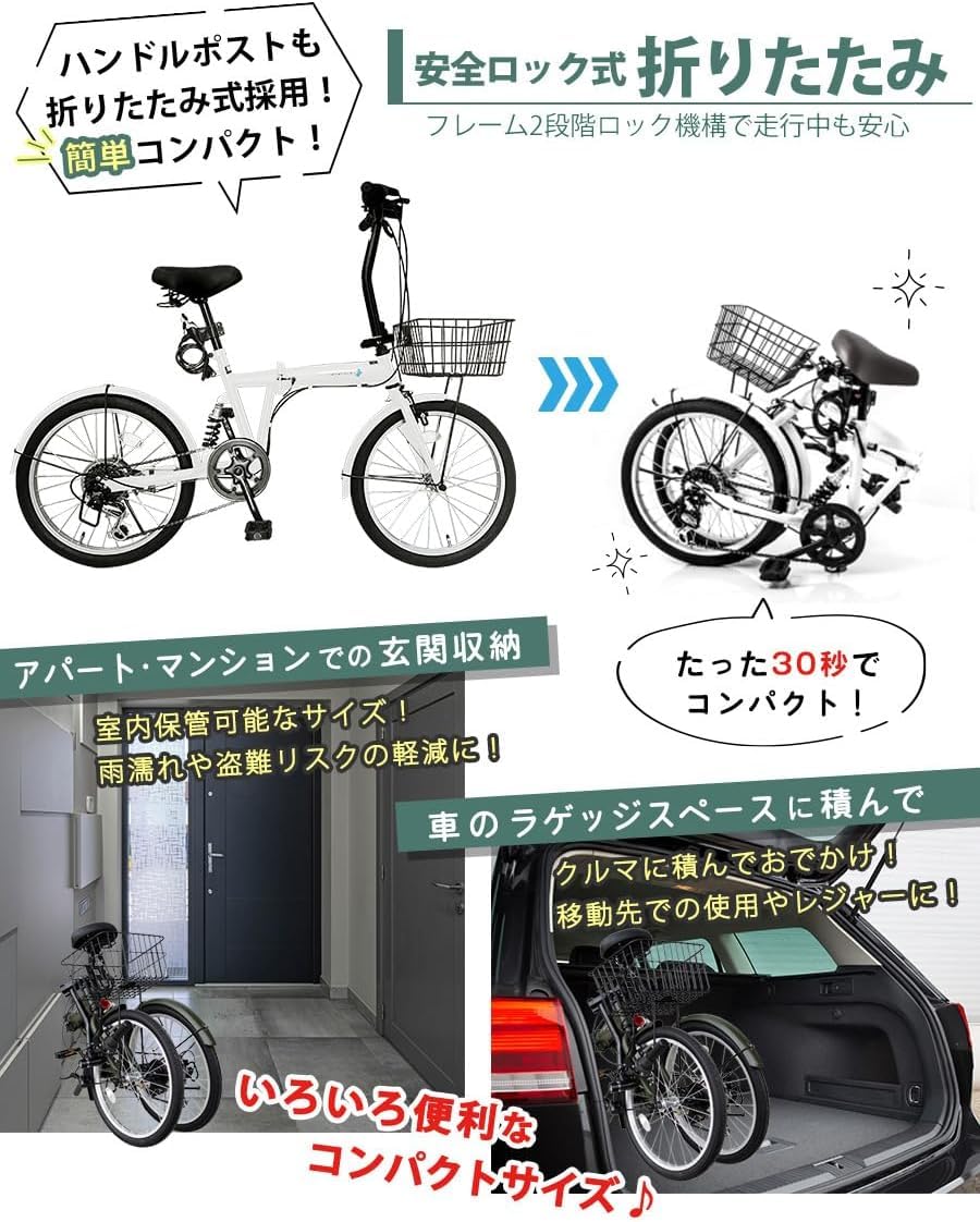 Amazon | AIJYU CYCLE 折りたたみ自転車 折り畳み自転車 20インチ EB