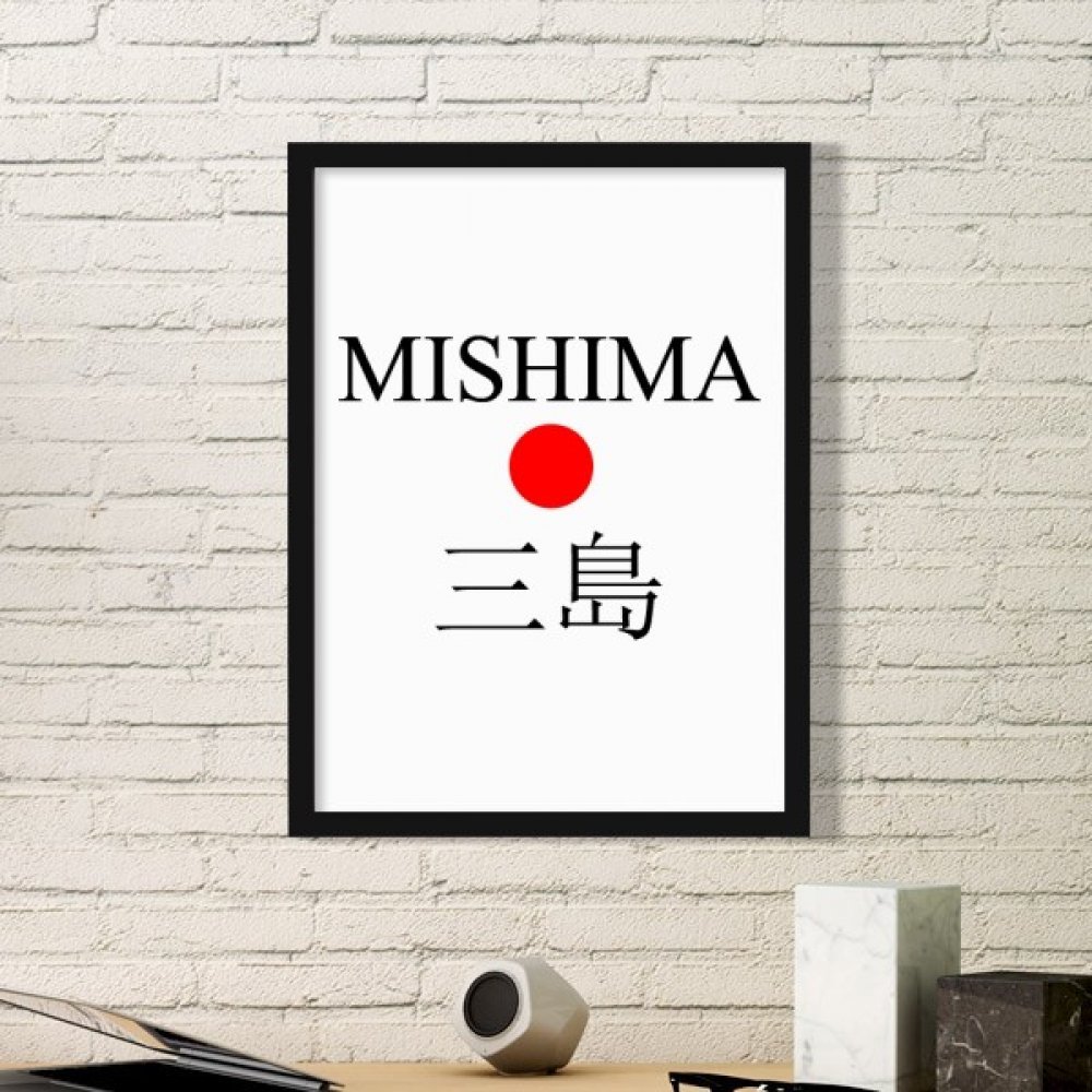 Cadre photo bois noir Mishima Japaness Ville Nom Drapeau Red Sun : une idée cadeau artistique