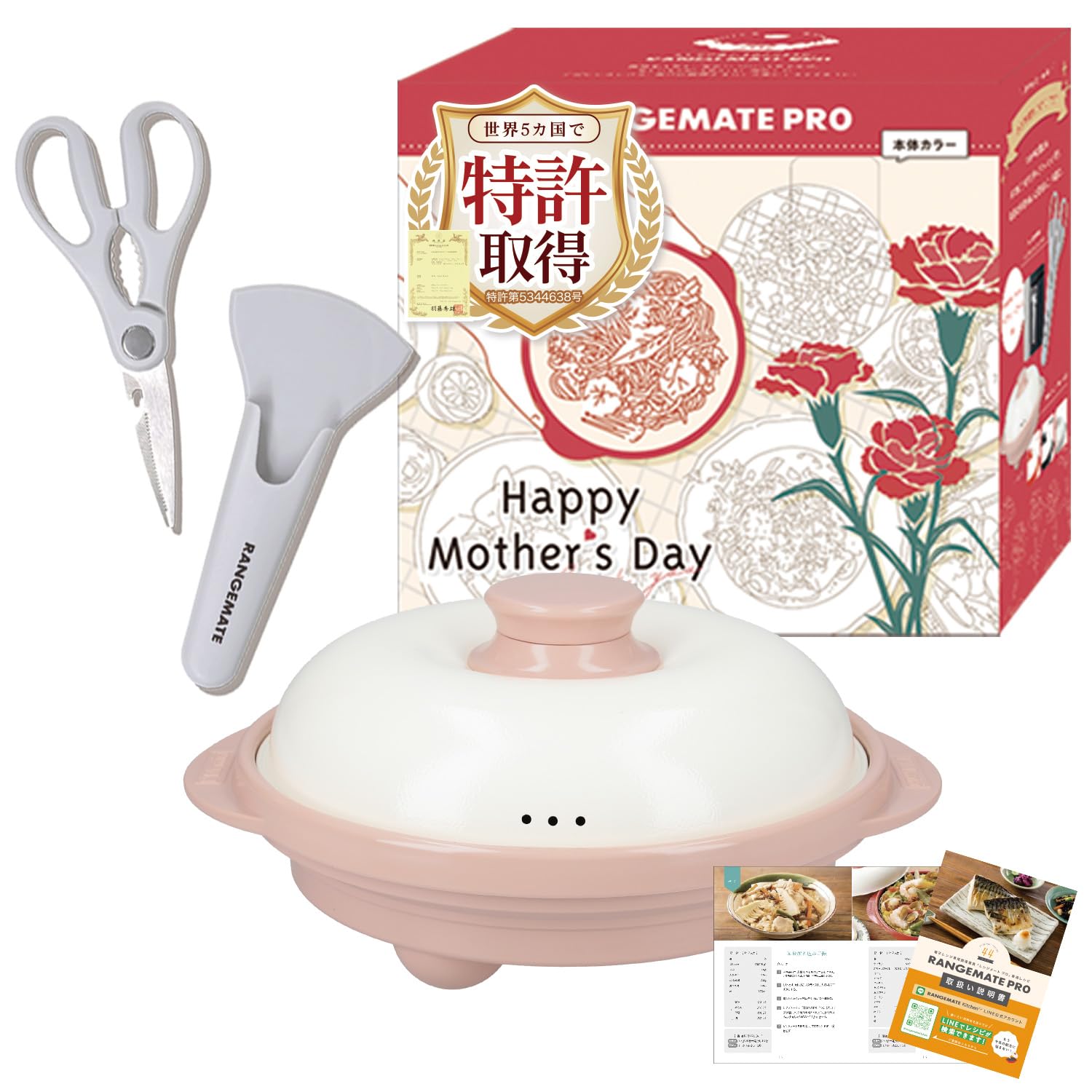 RANGEMATE PRO 電子レンジ調理器具 クレイピンク Amazon | レンジメートプロ 母の日ギフトセット（クレイピンク