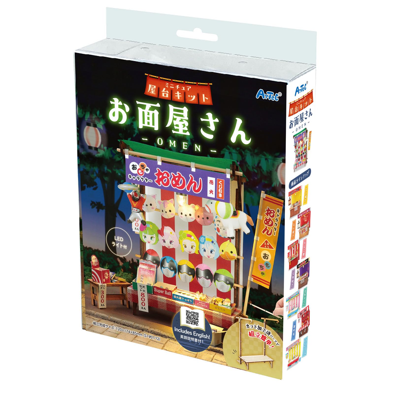 お面（台座とセットです） アーテック ARTEC ミニチュア屋台キット お面屋さん 図工・工作