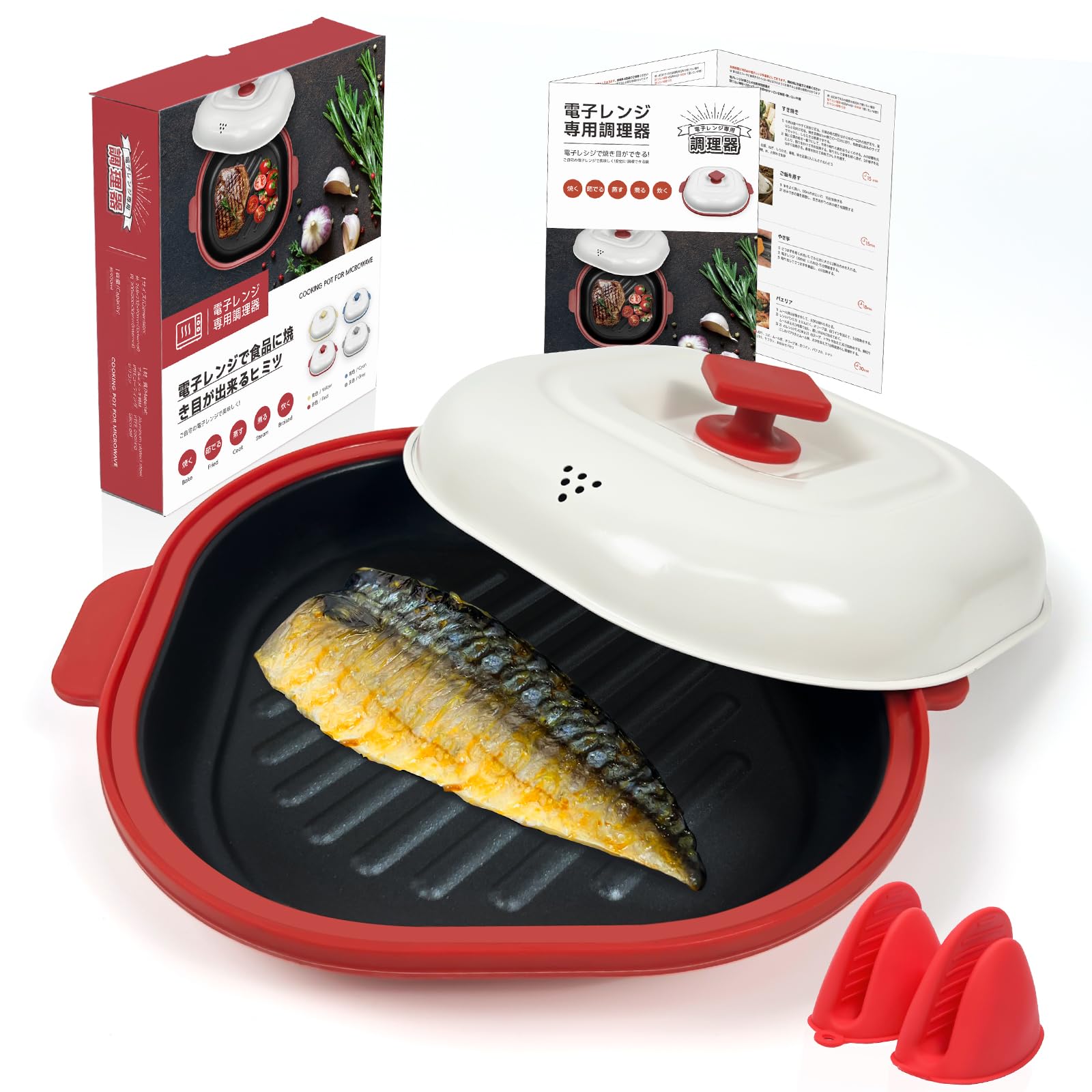 Amazon | AHJ 電子レンジ調理器 レシピ付き レンジで焼き魚 レンジで