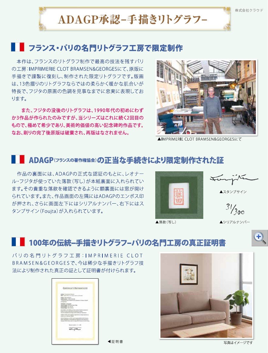 Amazon.co.jp: 藤田嗣治 レオナール・フジタ パリの屋根の前の少女と猫