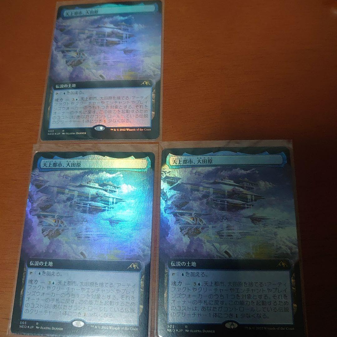 天上都市、大田原 拡張Foil 3枚セット 天上都市、大田原 拡張Foil 3枚セット Foil][ENG]天上都市