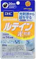 DHC - DHC ルテイン光対策 60日分(60粒)20袋 Amazon | DHC ルテイン光対策 60日分 60粒 | DHC | ルテイン