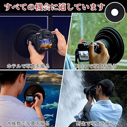 Amazon Nacyvcos レンズフード 夜景撮影 外径52mm 77mmのレンズ対応 窓ガラスの映り込みを防止 クリア撮影 シリコン 夜景撮影 レンズフード 反射防止 簡単装着 一眼レフ 標準レンズ 望遠レンズ 動画撮影 飛行機 電車 柔軟性 水洗い レンズ対応 レンズフード 通販