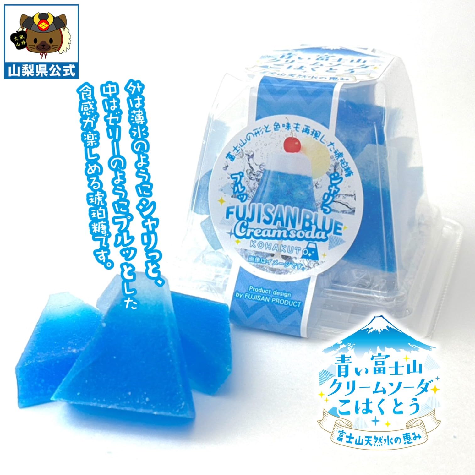 Amazon | 青い富士山 クリームソーダ 琥珀糖 和菓子 富士山天然水入