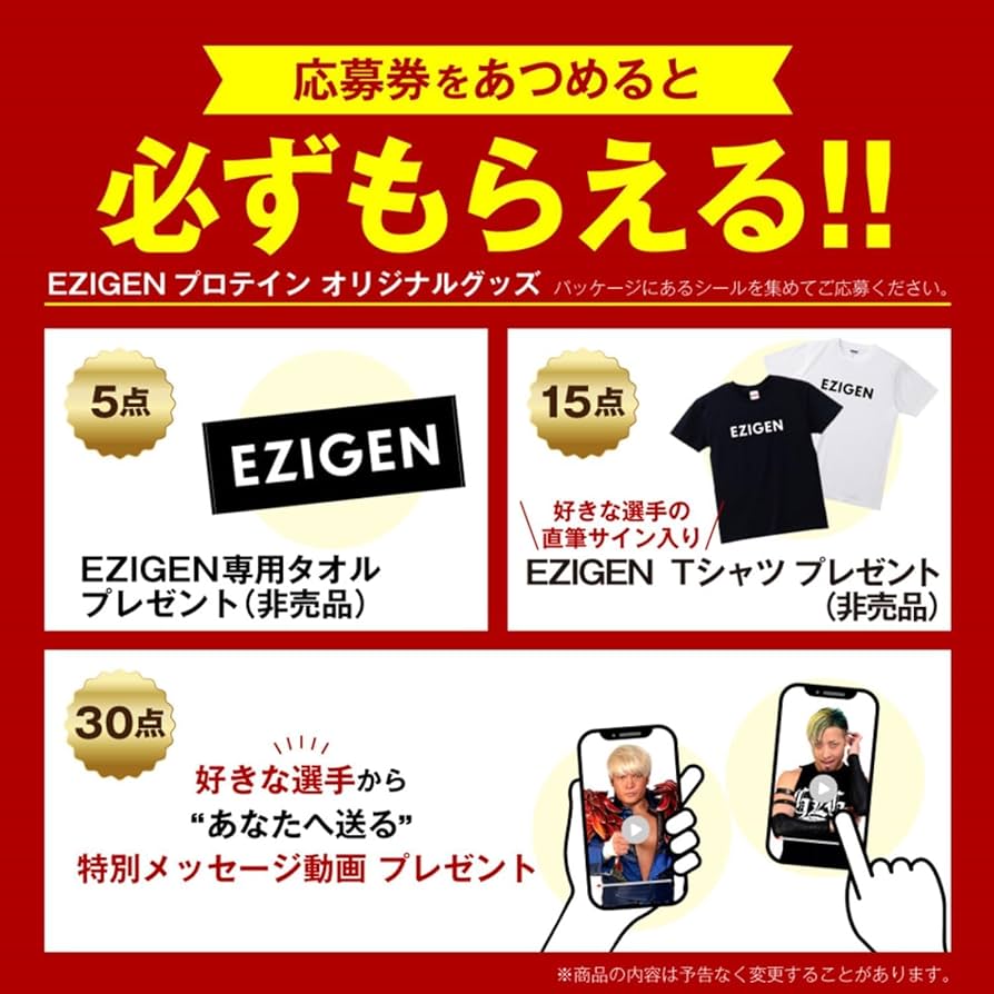 Amazon | EZIGEN イジゲン ホエイプロテイン ミックスベリー風味