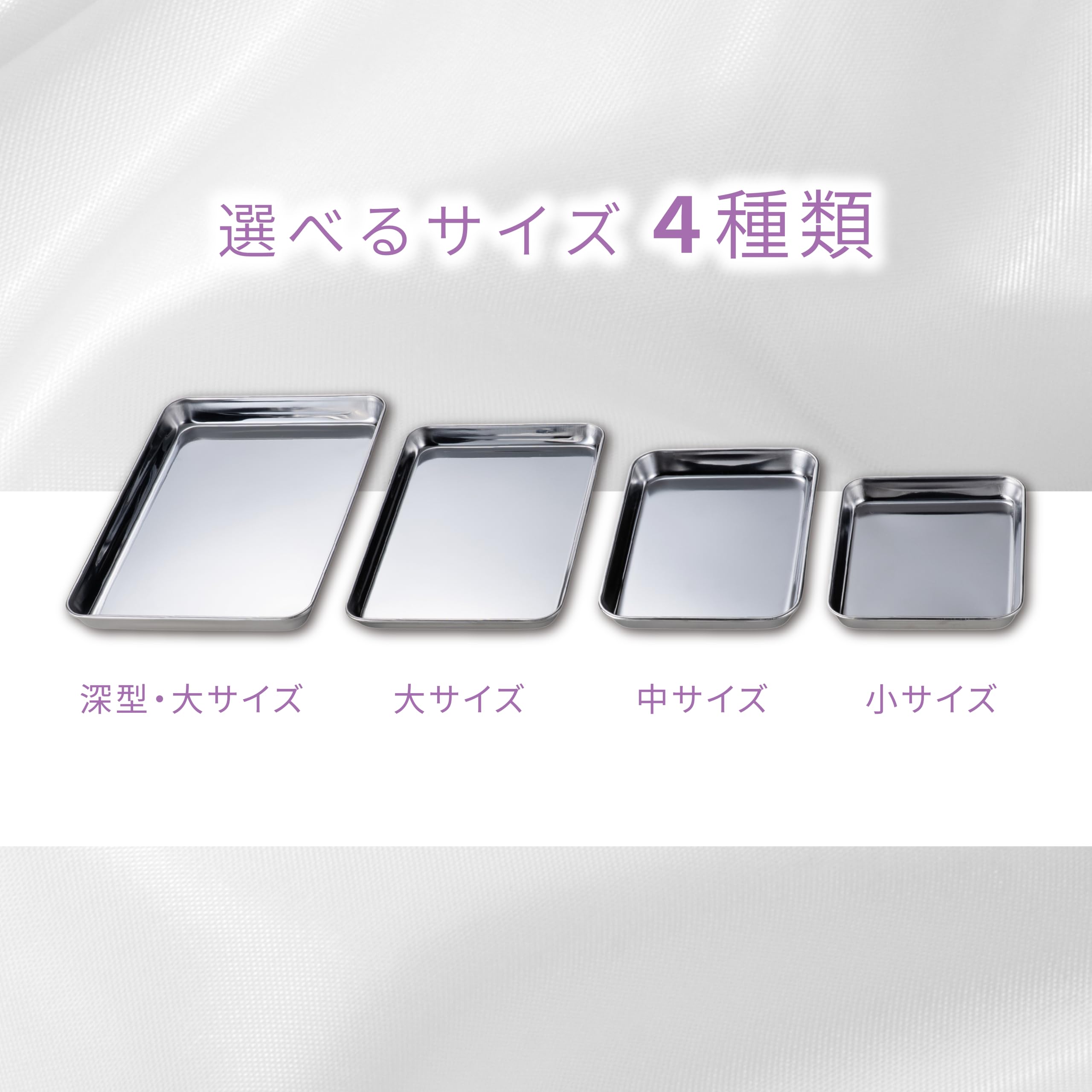 Amazon｜髙儀(Takagi) 日本製 ステンレス 角型トレー 4枚セット
