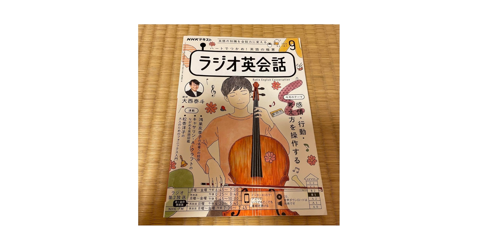 ラジオ英会話「ハートでつかめ！英語の極意」 全12巻セット CD付NHK出版 Amazon.co.jp: ハートでつかめ！英語の極意 ラジオ英会話 9 : おもちゃ