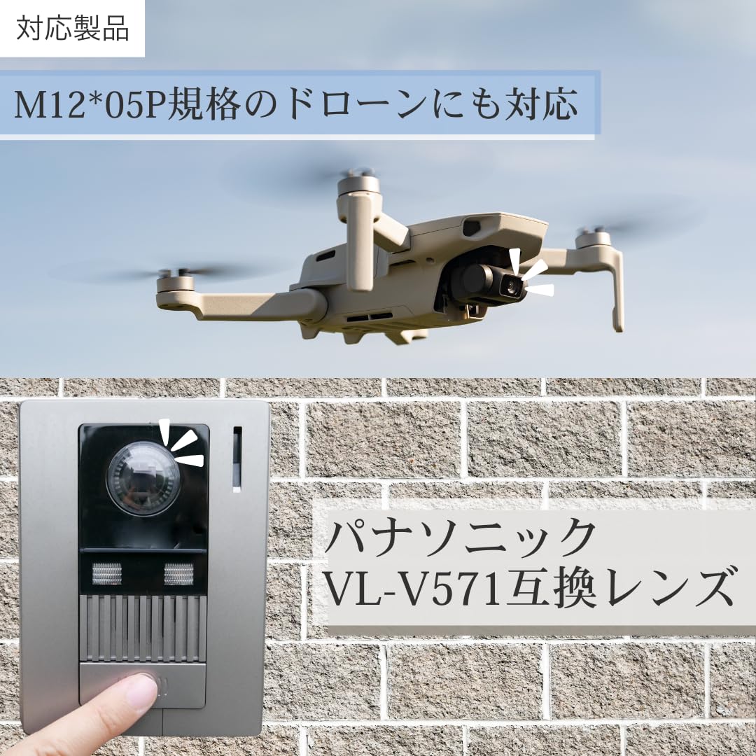 Amazon.co.jp: パナソニック ドアホン 交換 レンズ VL-V571 対応