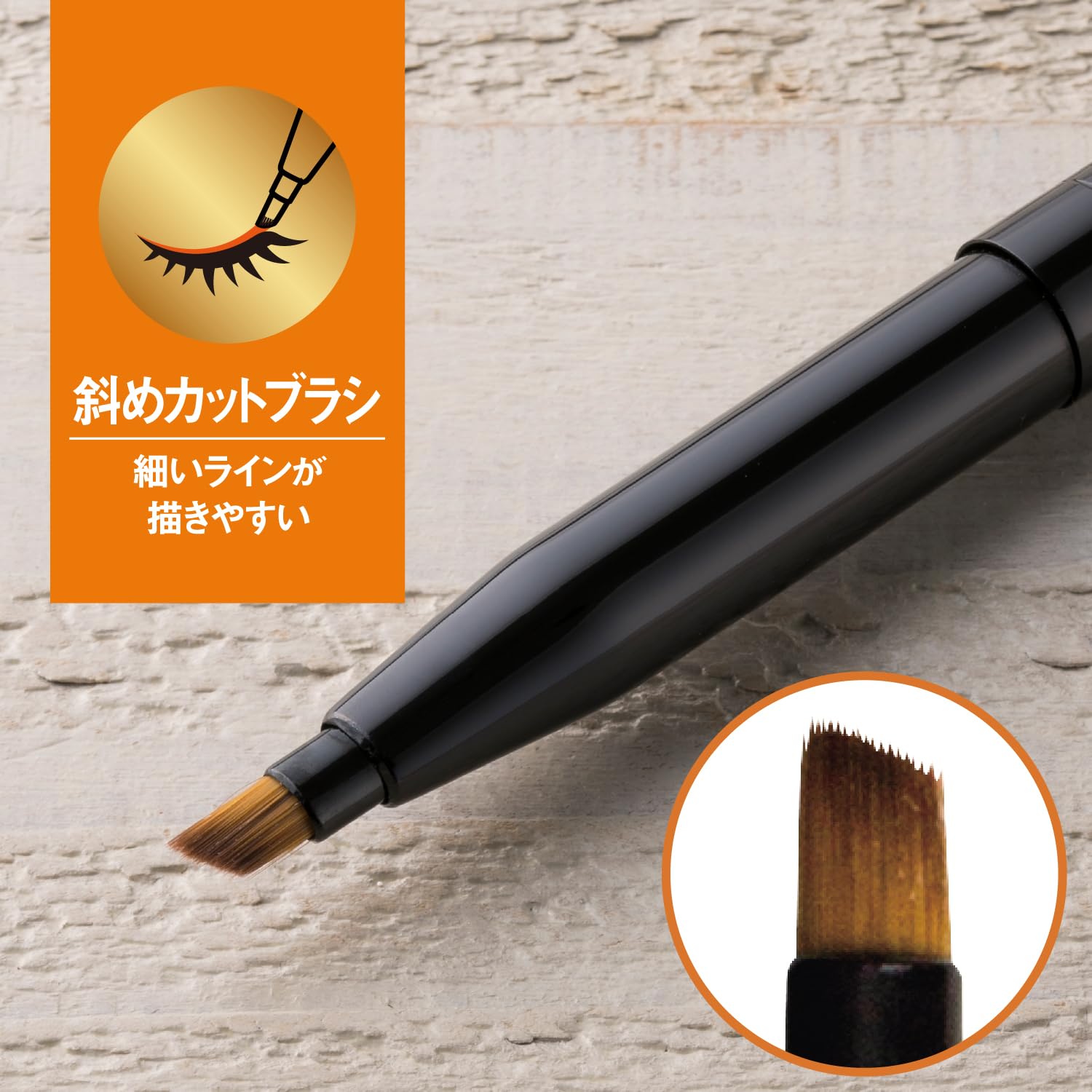 Kai Docchi-mo Eye Dual Brush 12cm