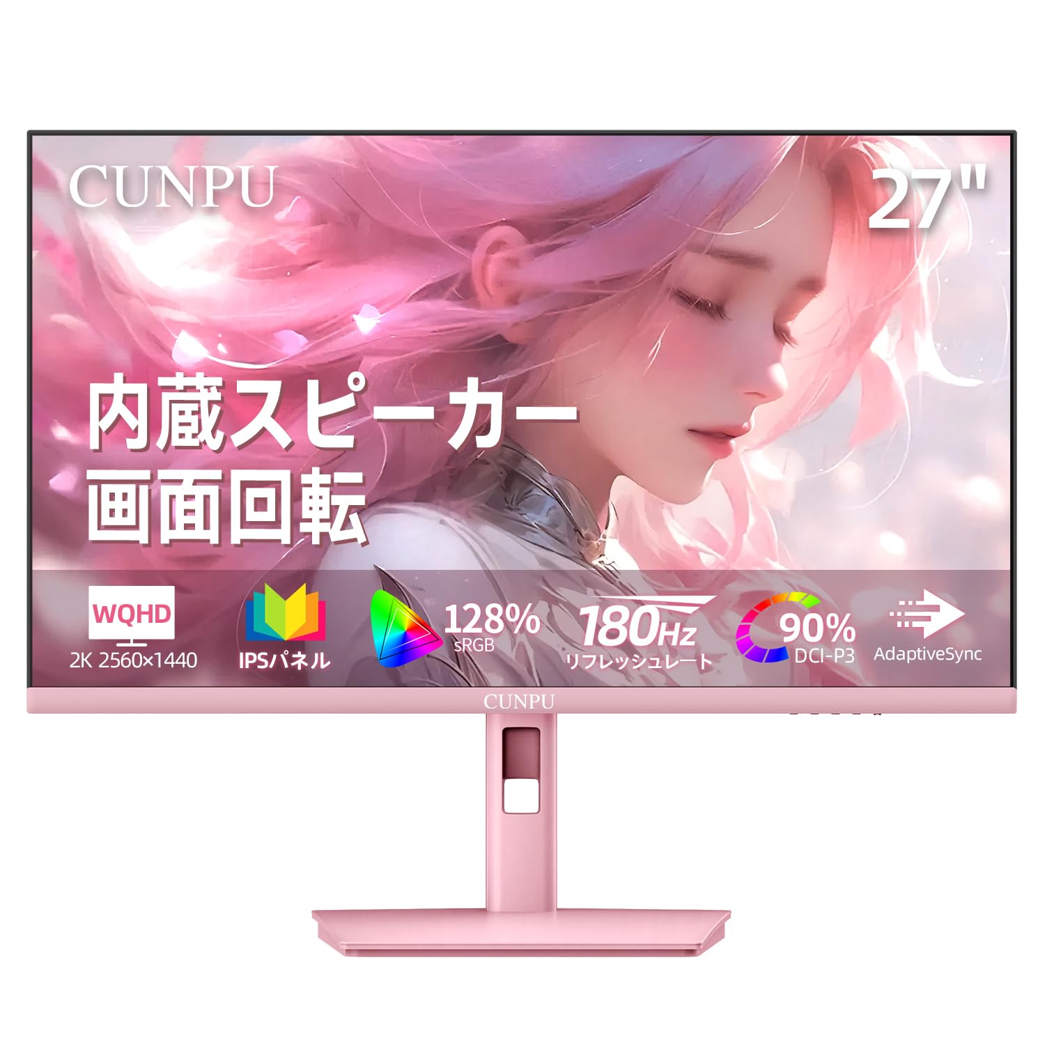 新品値下げ☆CUNPU 27インチモニター WQHD 2K 100Hz 画面回転 Amazon.co.jp: CUNPU 27インチ ゲーミングモニター WQHD 2560 x