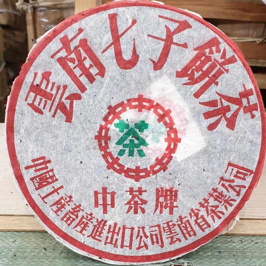 Thé Pu-Erh 1999 sheng pour méditation et moment de dégustation calme