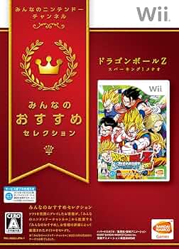 ドラゴンボール　スパーキングメテオ ドラゴンボールZ Sparking! METEOR 】12年前に発売された最高