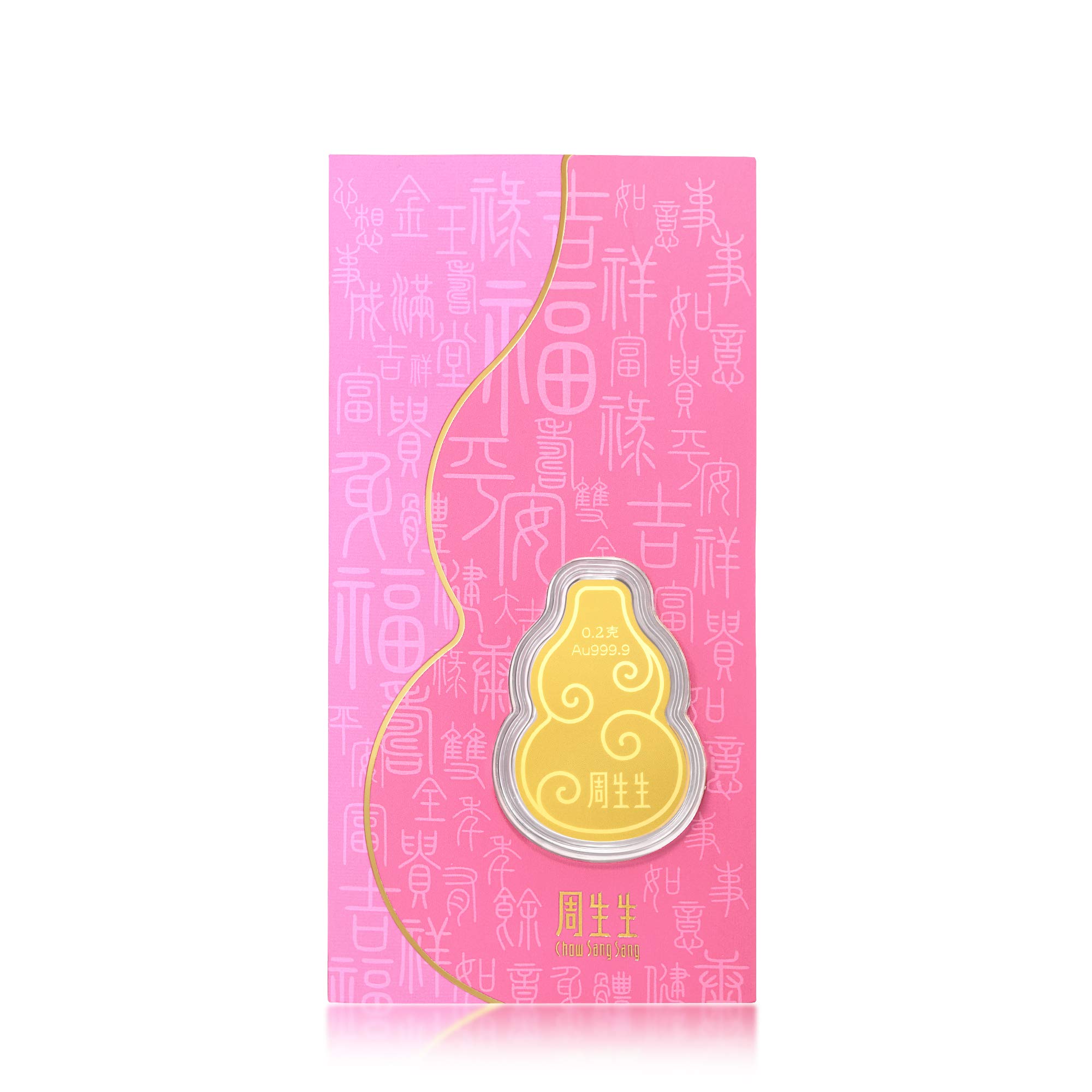 Chow Sang Sang 999.9 24K Solid Gold Ingot Chinese New Year Gift 92036D