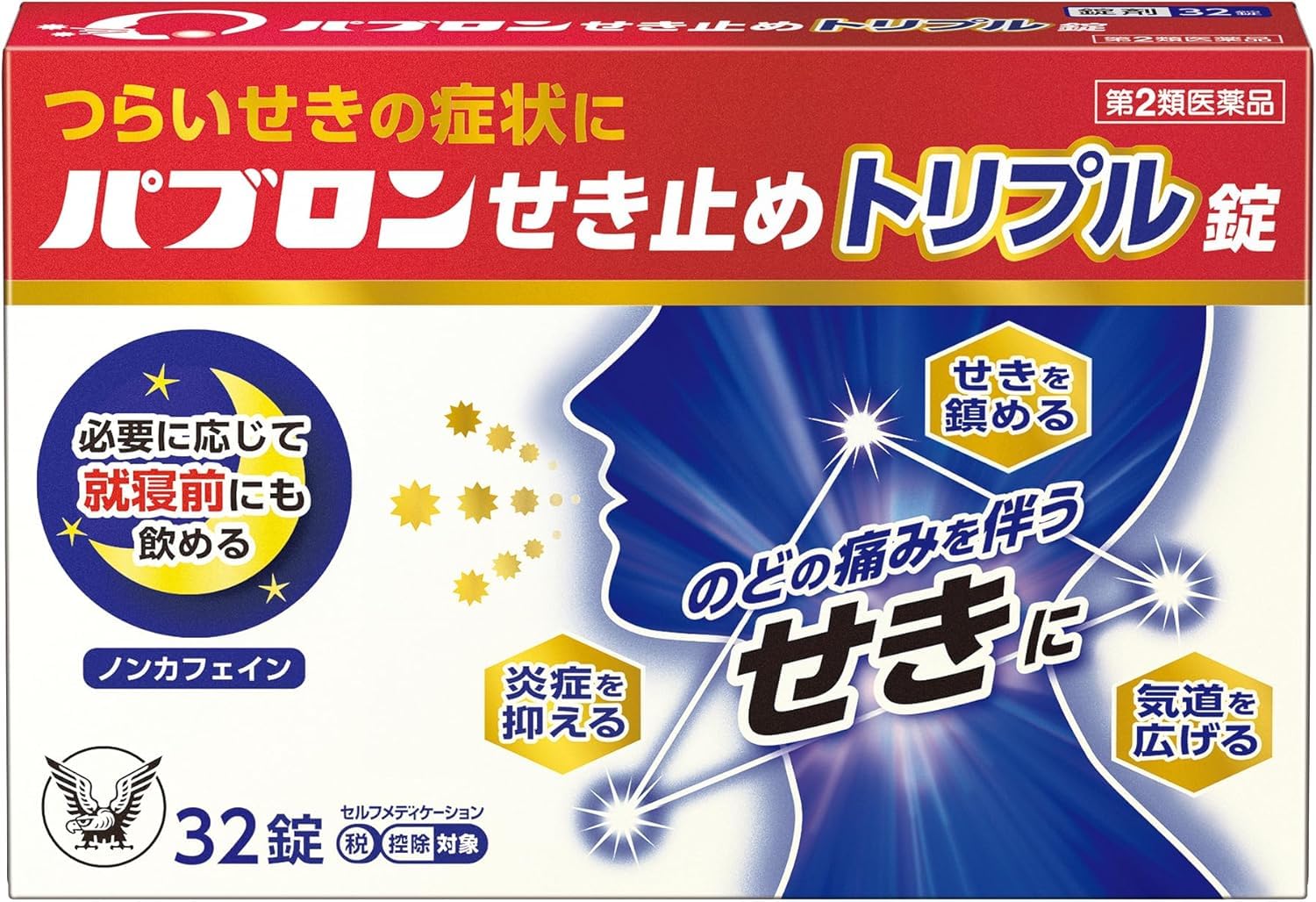 Amazon | 【第2類医薬品】パブロンせき止めトリプル錠 32錠 ×4 | 大正