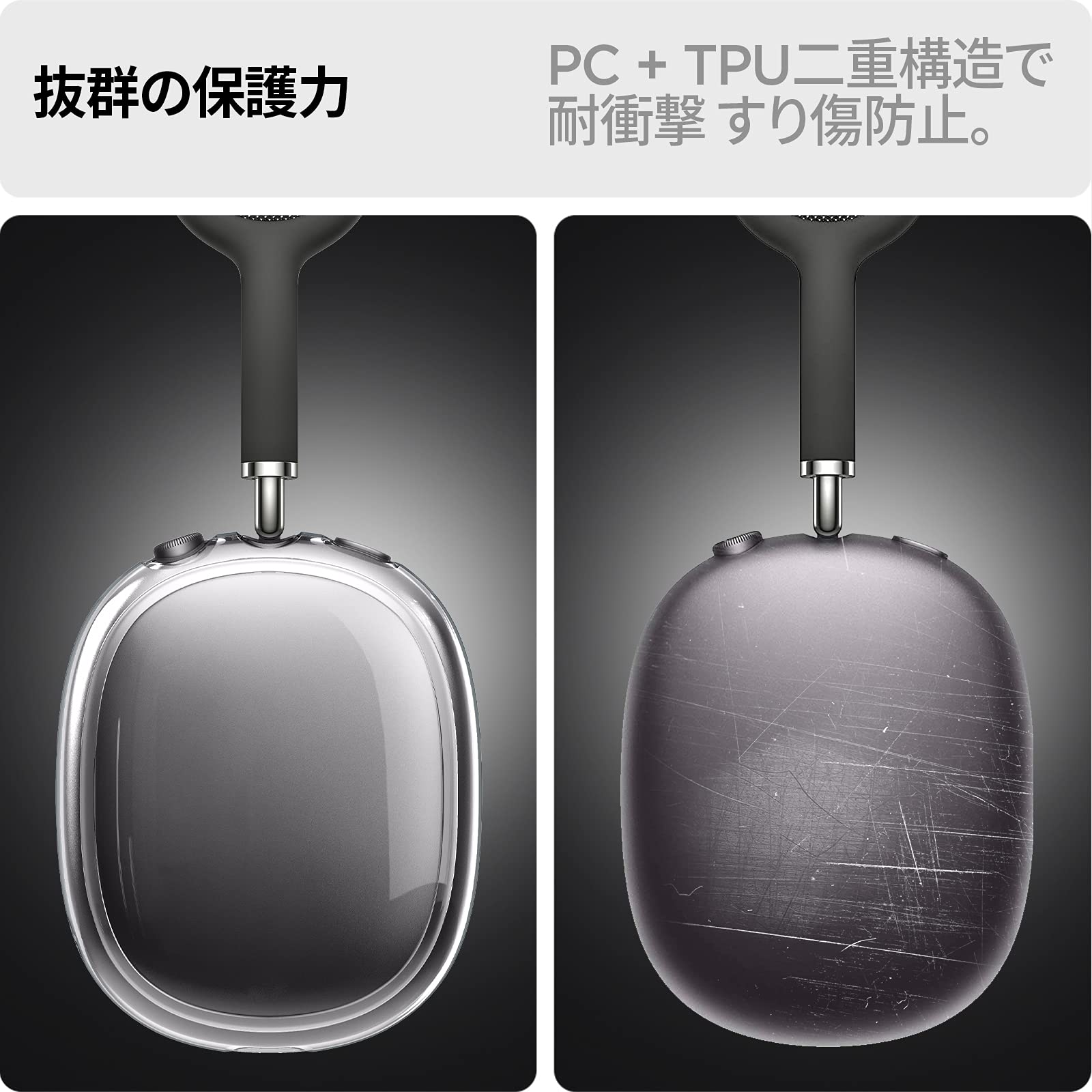 Amazon | Spigen Airpods Max ケース カバー 全透明 クリア すり傷防止