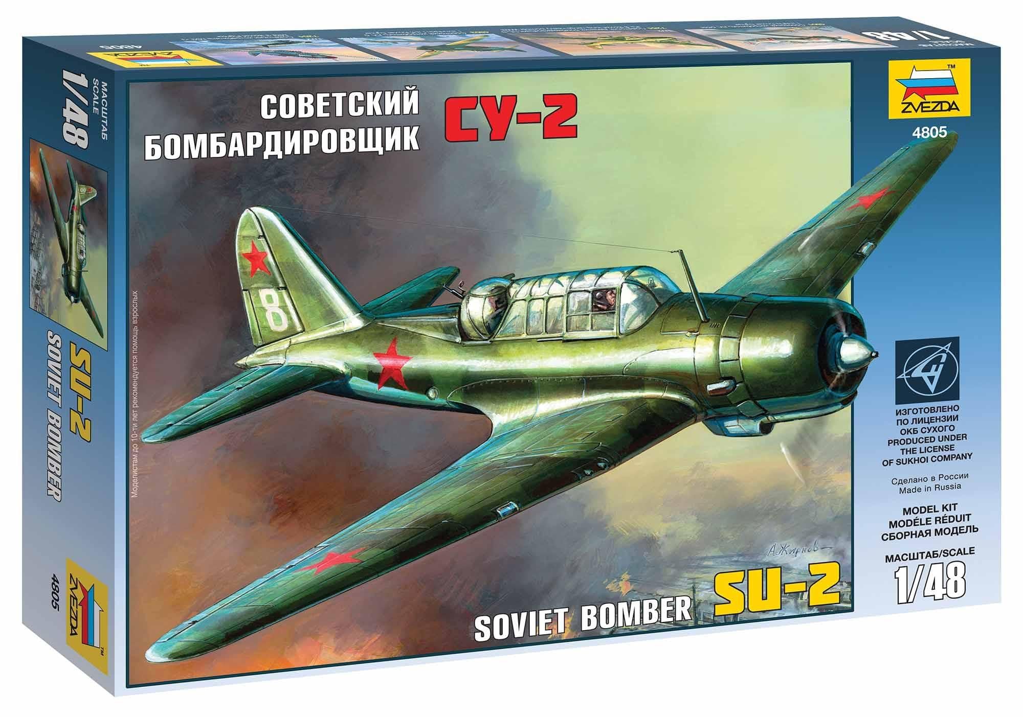 Amazon.co.jp: ズベズダ 1/48 ソビエト連邦軍 スホーイSU-2 プラモデル