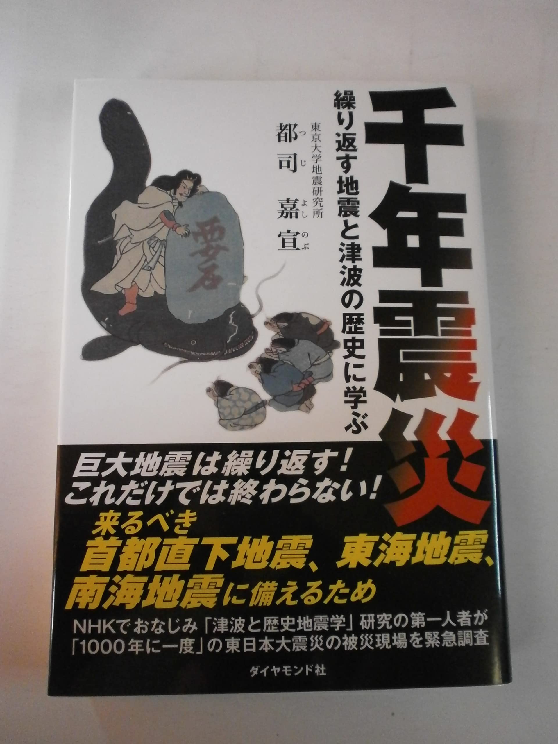 変貌する都市圏 ２００４年版/日本経済新聞社産業地域研究所（大型本） Amazon.co.jp: 変貌する都市圏 : 日経産業消費研究所: 本
