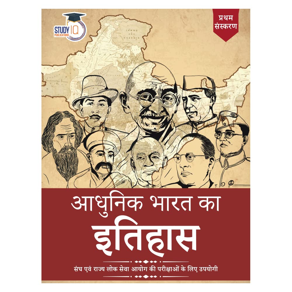 Buy Modern Indian History UPSC Civil Services Exam Modern Indian