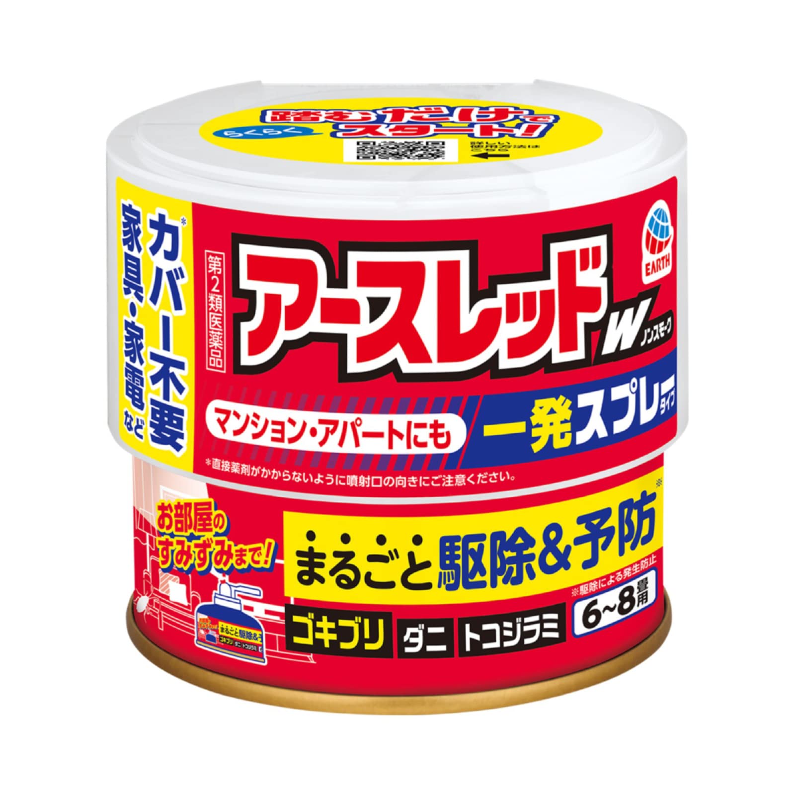 【第2類医薬品】アースレッドW ノンスモーク 6～8畳用 1個