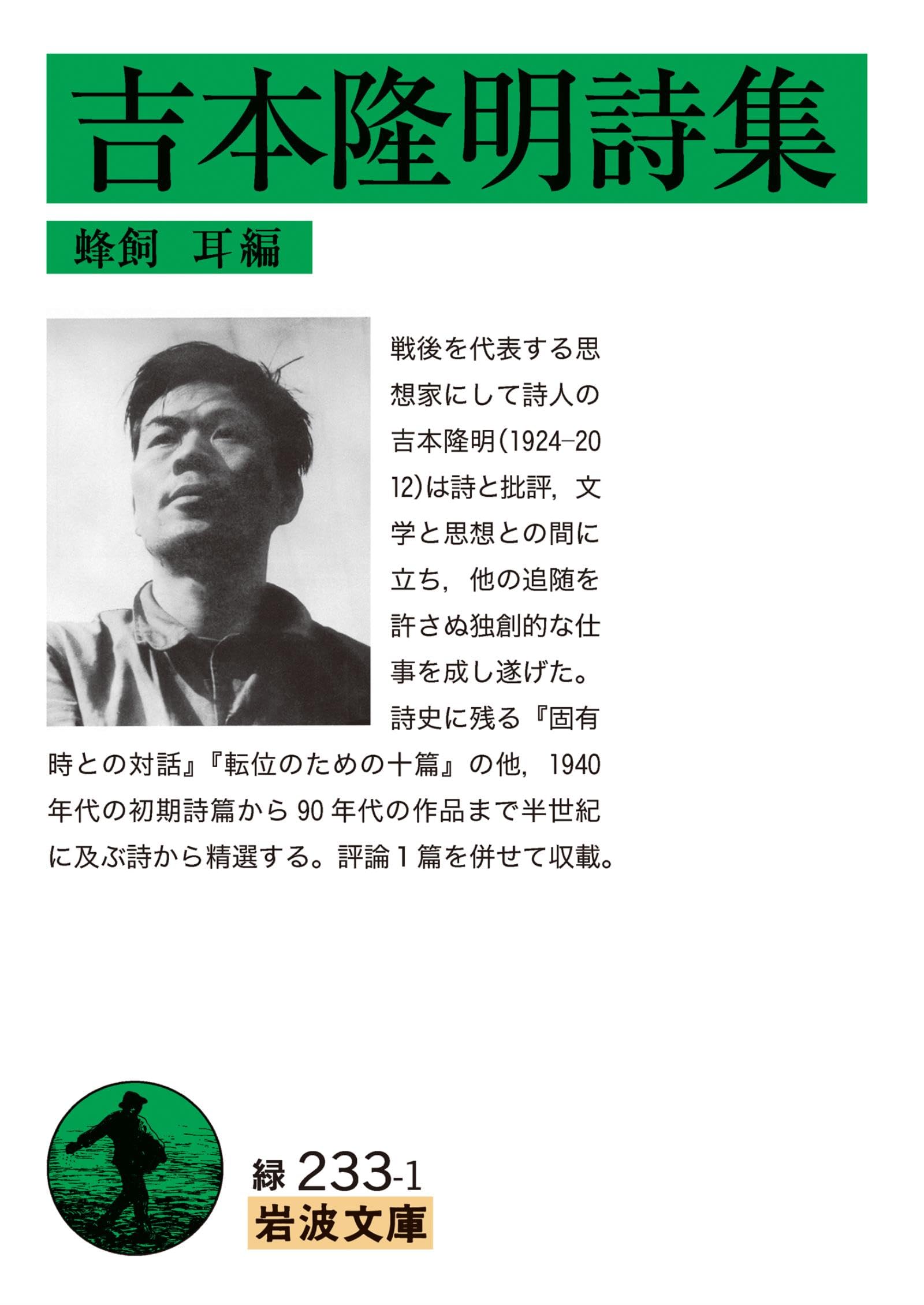 蜂飼耳　いまにもうるおっていく陣地 生と詩 いまにもうるおっていく – Edge – ART DOCUMENTARY