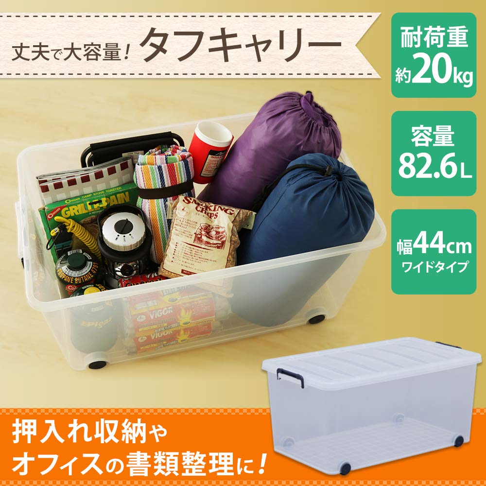 収納ボックス 衣装ケース ふた付き 丈夫 頑丈 大型 キャリー Amazon｜収納ボックス 衣装ケース ふた付き 丈夫 頑丈 大型 キャリー