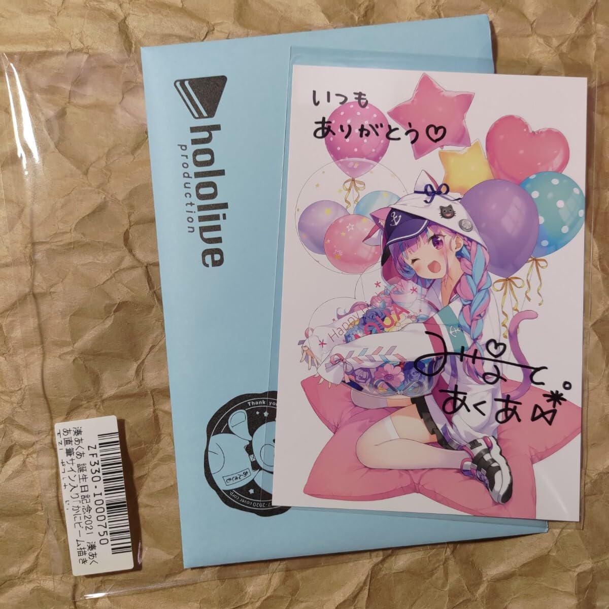 湊あくあ 誕生日記念2021 直筆サイン ポストカ ホロライブ Amazon.co.jp: ホロライブ 湊あくあ 誕生日記念 2021 直筆サイン
