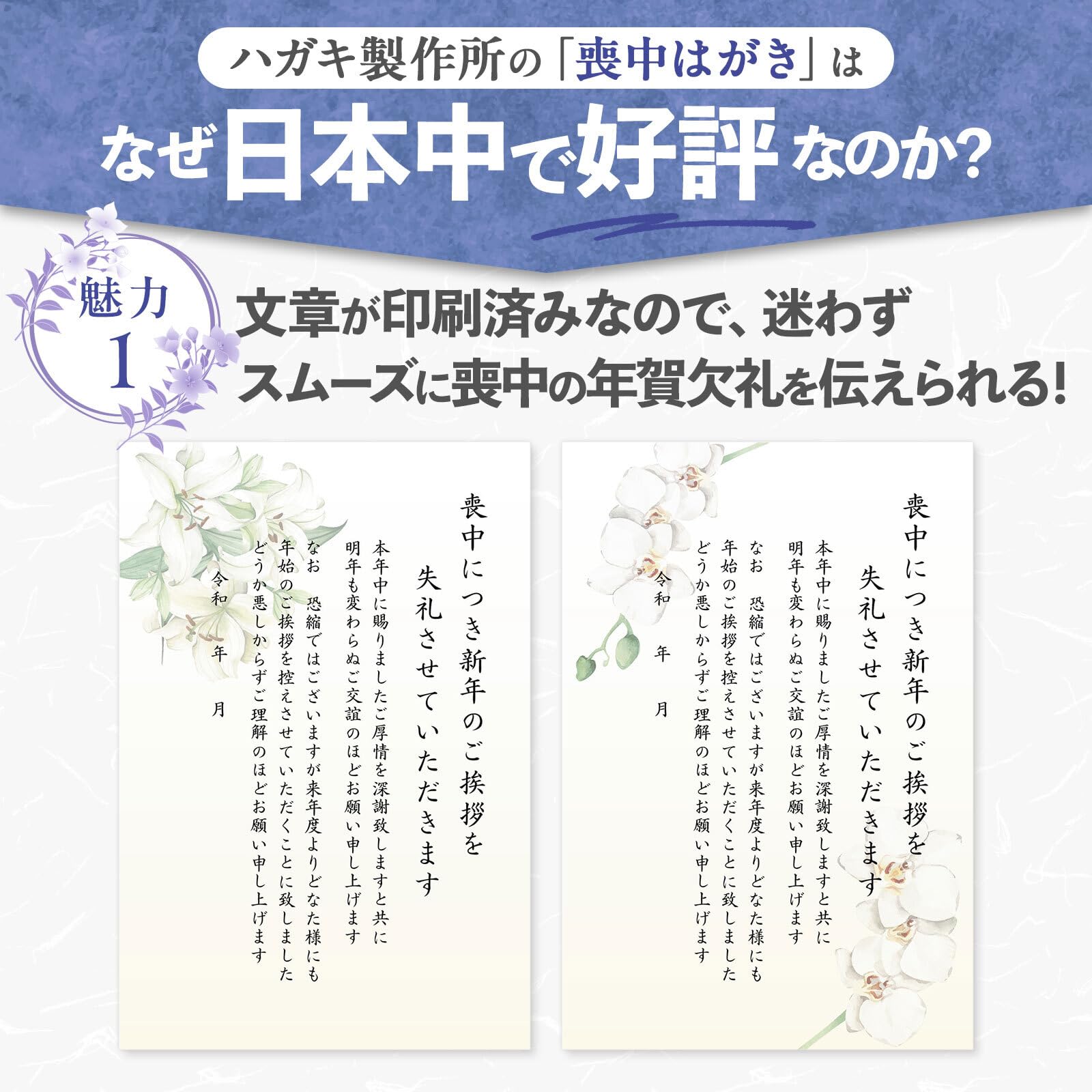 Amazon | [ハガキ製作所] 喪中はがき 20枚 年賀状じまい 私製ハガキ