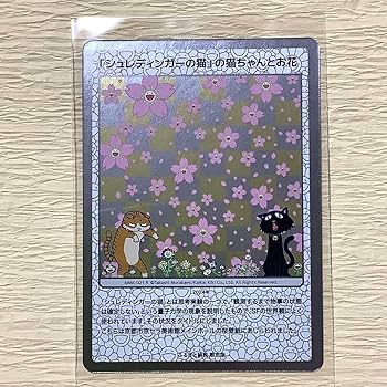 村上隆プロモ 6枚セット Cat Coin Zombie トレカ 村上隆プロモ 6枚セット Cat Coin Zombie トレカ
