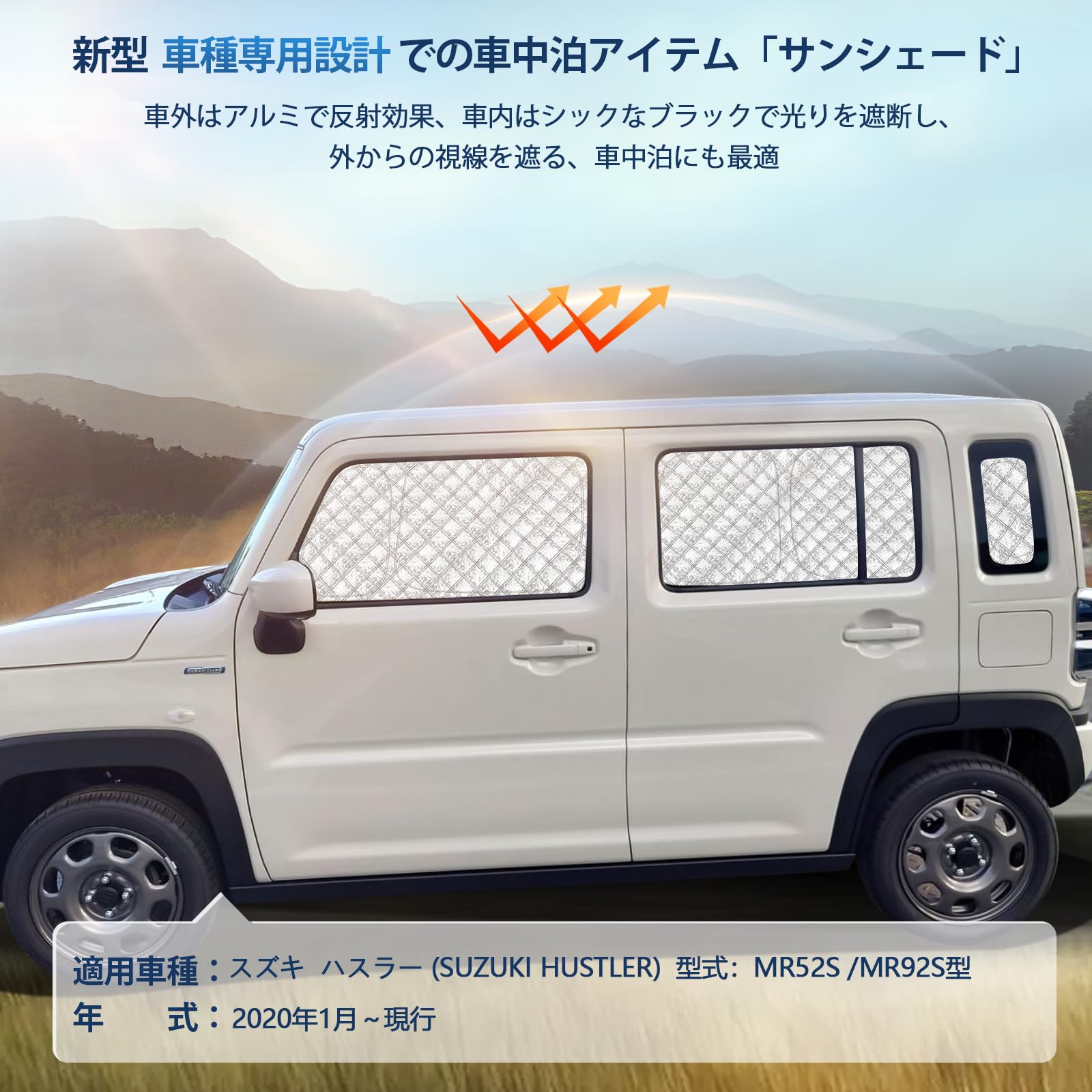 Amazon.co.jp: ハスラー MR52S /MR92S 専用サンシェード 全窓対応 車用