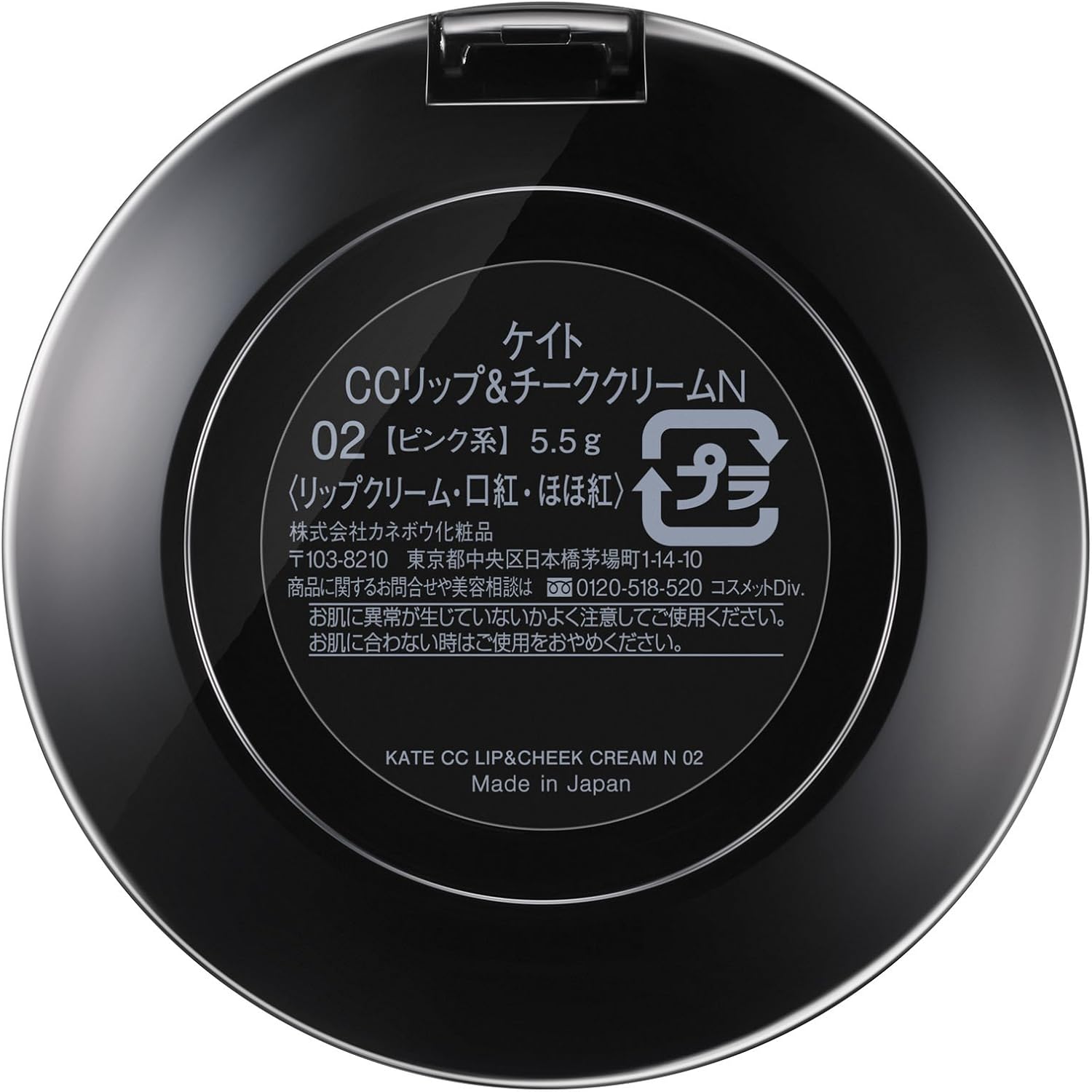 ケイト CCリップ&チーククリームN 02 CLASSY PINK 自然になじむピンク