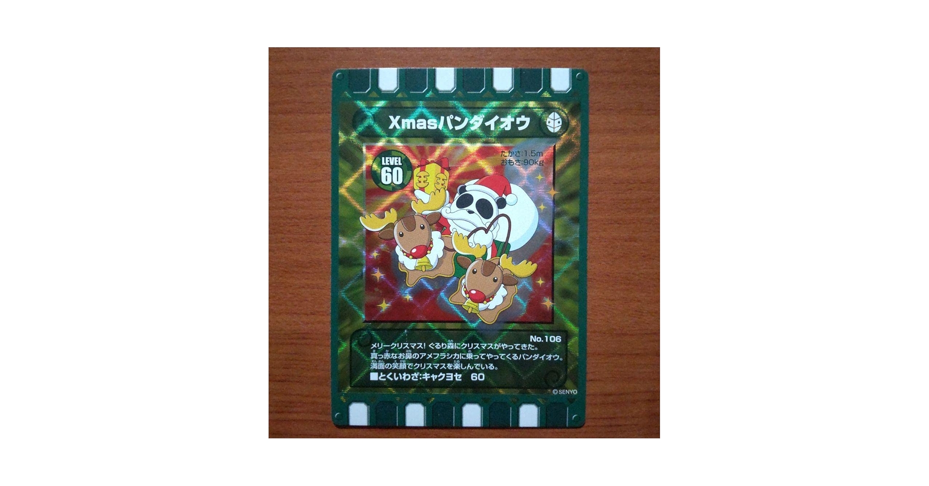 Amazon.co.jp: カード迷路ぐるり森 2017年版 クリスマス