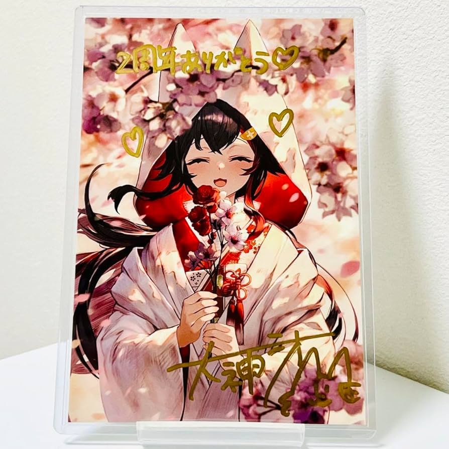 未開封　大神ミオ　活動二周年記念　フルセット　直筆サイン　ポストカード Amazon.co.jp: ホロ ライブ 大神ミオ 2周年記念グッズセット