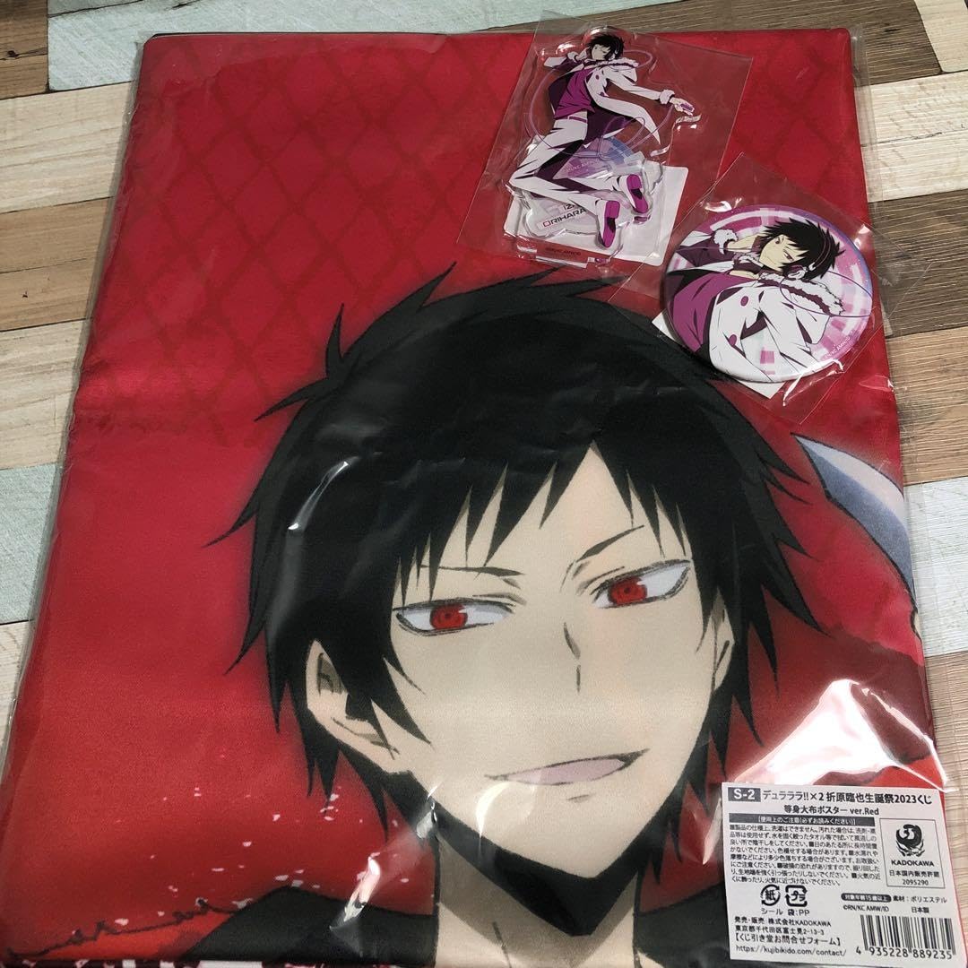 Amazon.co.jp: デュラララ くじ引き堂 折原臨也 等身大布ポスター