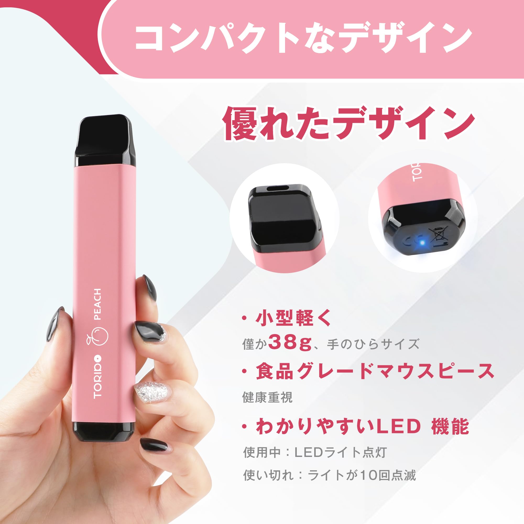 Amazon | 電子タバコ 使い捨て VAPE 7500回吸引可能 桃 3本 メンソール