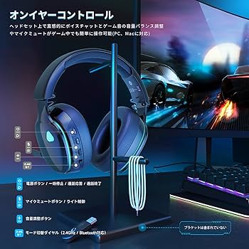 Amazon.co.jp: ゲーミングヘッドセット【2.4GUSBアダプター /Bluetooth