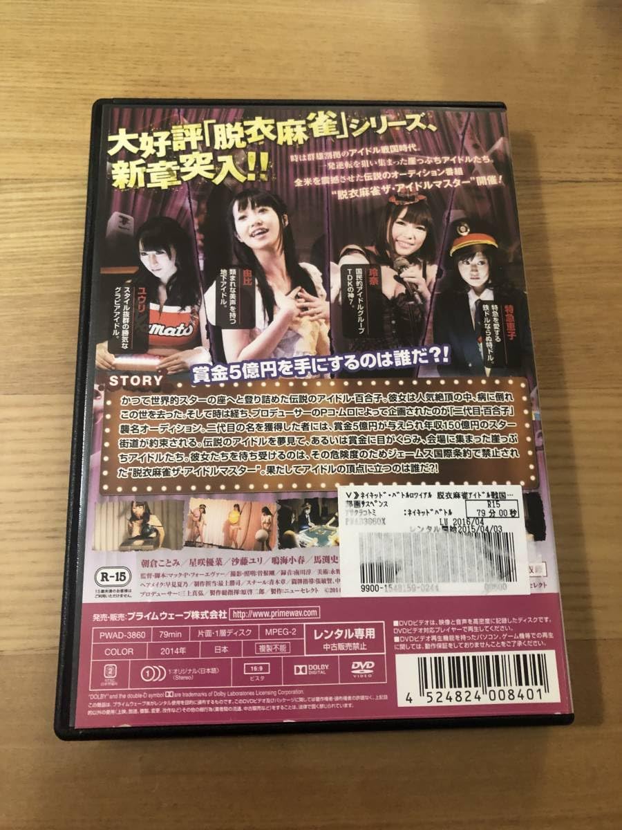 邦画DVDセット Amazon | 邦画DVD「ネイキッド バトルロワイアル 脱衣麻雀