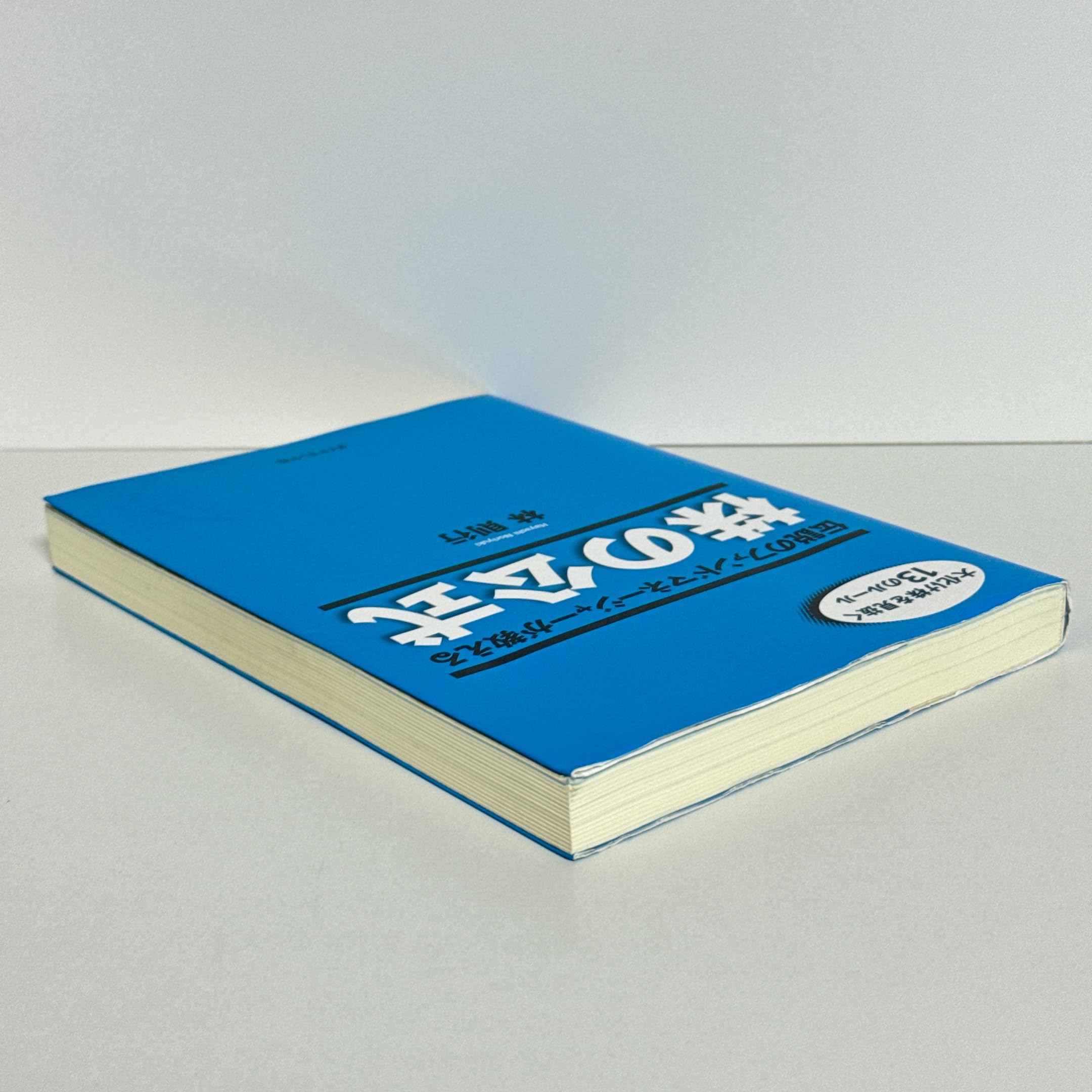 Amazon.co.jp: 林, 則行: 本、バイオグラフィー、最新アップデート