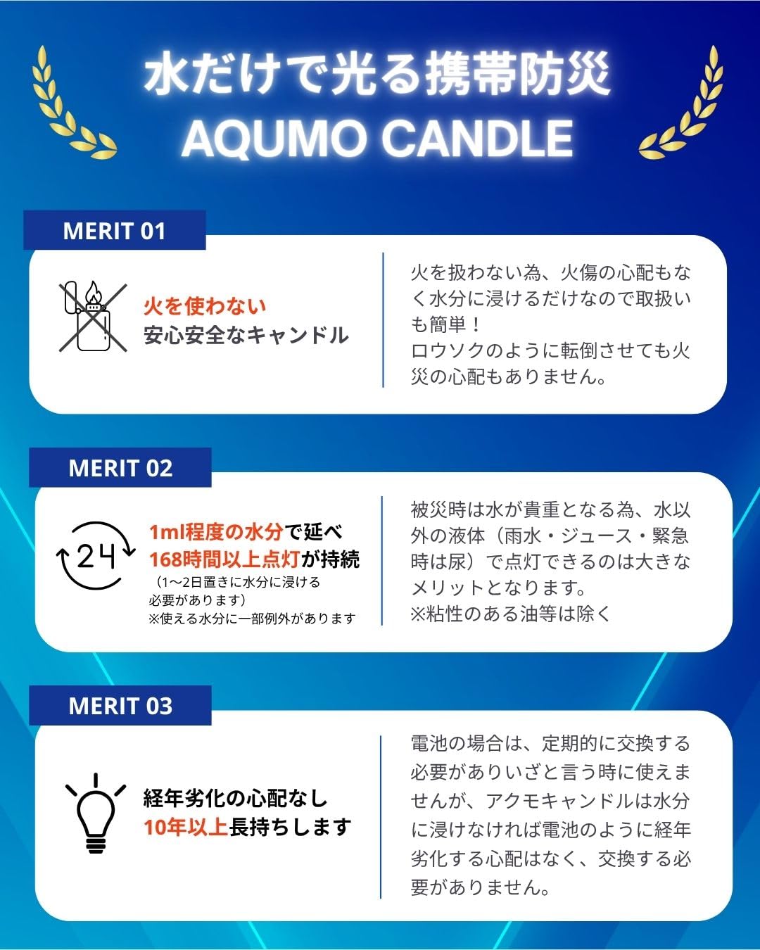 Amazon.co.jp : AQUMO CANDLE アクモキャンドルスーパー 水だけで光る