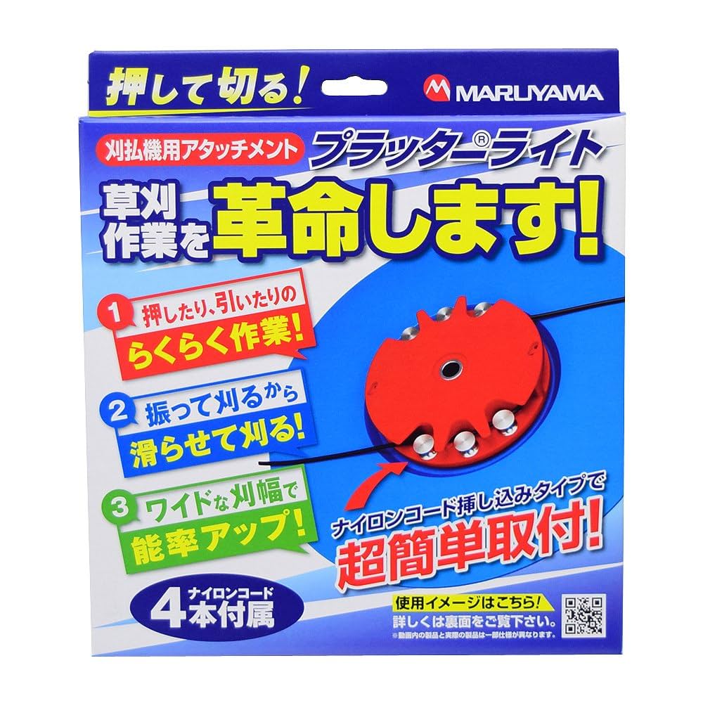 丸山製作所 BIG-Mプラッターライト 小林産業プラッター 楽ネオ互換 刈払機 Amazon | 丸山製作所 BIG-Mプラッターライト | 草刈機・刈払機