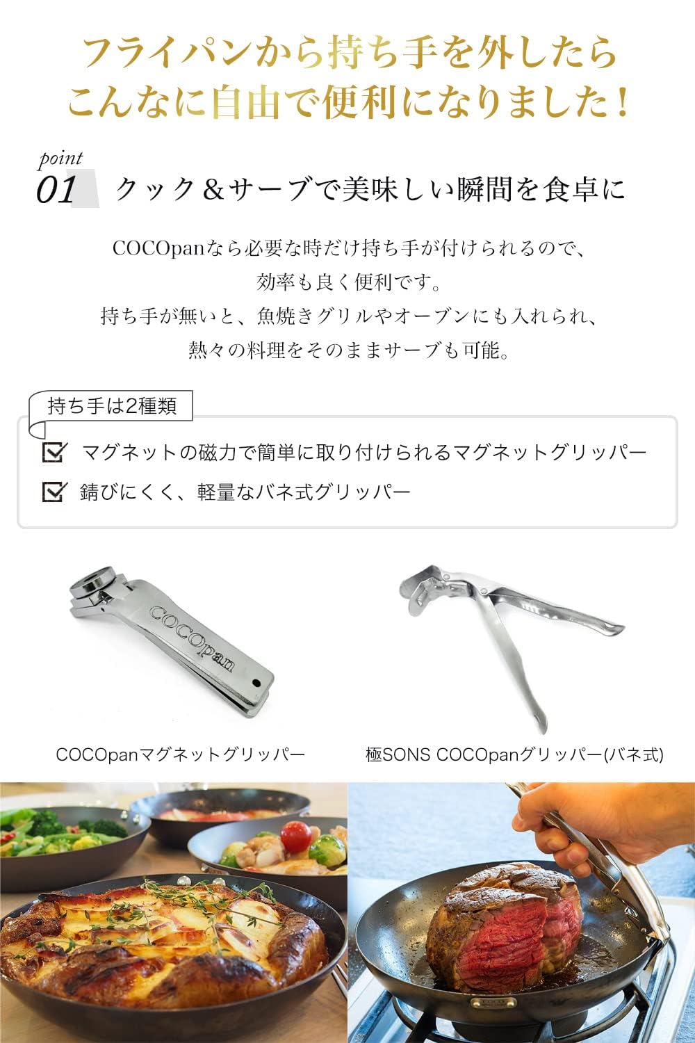 Amazon.co.jp: COCOpan プレミアグリッパーセット (【メーカー正規品